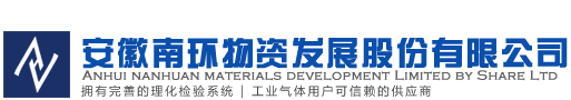 合肥工業(yè)氣體-合肥工業(yè)氣體-安徽南環(huán)(在線咨詢)